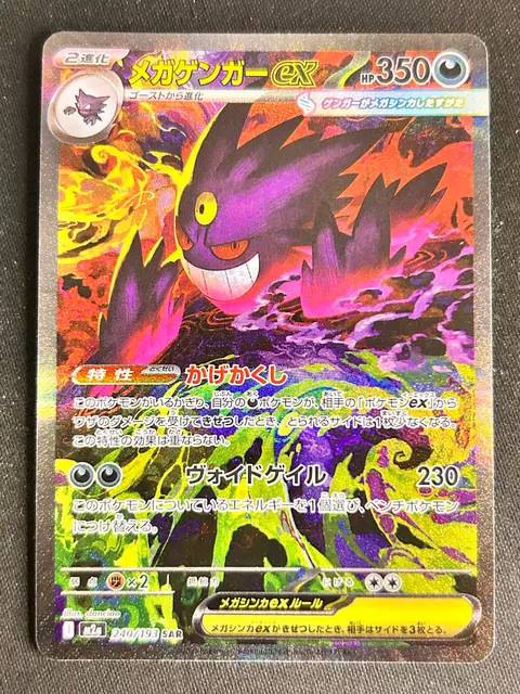 Trading card card, TCGAI Score 9.0