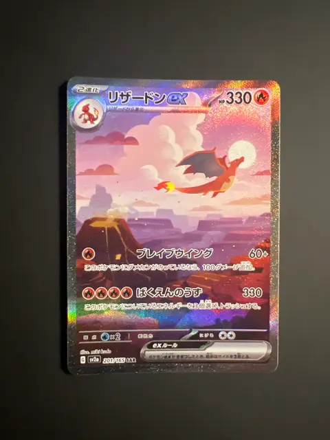 Trading card card, TCGAI Score 10.0
