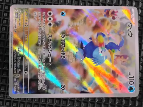 Trading card card, TCGAI Score 10.0
