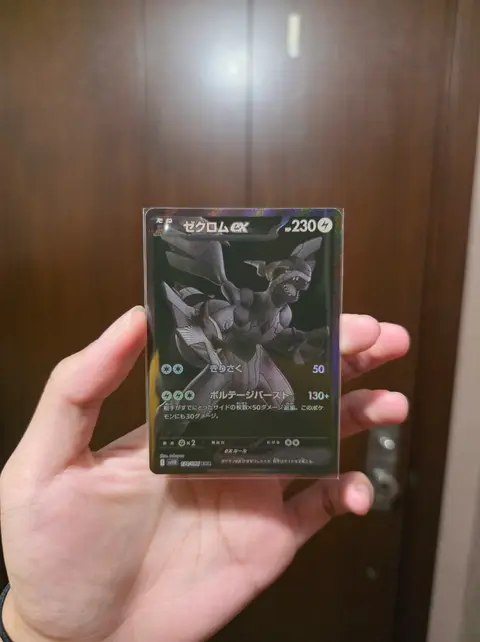 Zekrom ex card, TCGAI Score 10.0