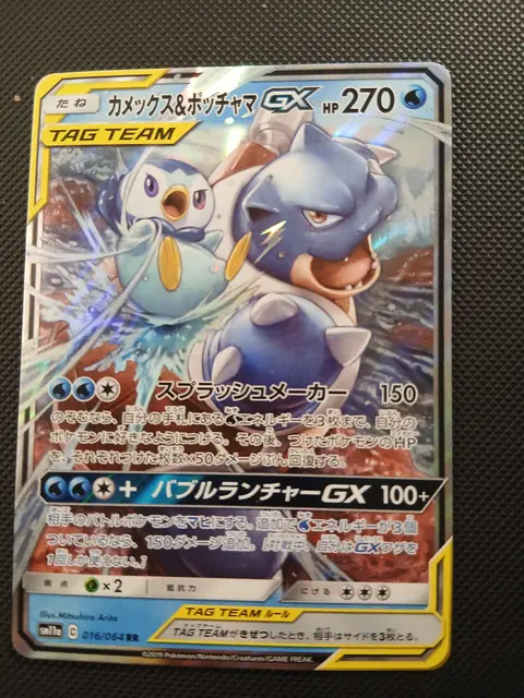 Trading card card, TCGAI Score 10.0