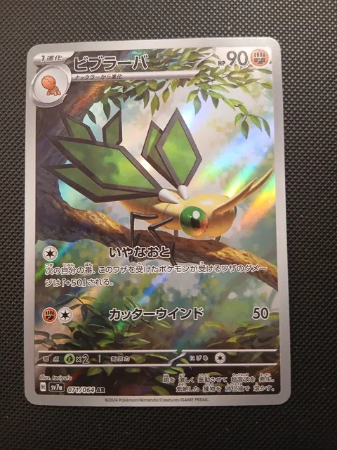 Trading card card, TCGAI Score 10.0
