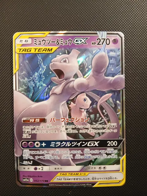 Trading card card, TCGAI Score 10.0