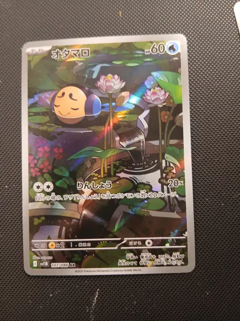 Trading card card, TCGAI Score 10.0