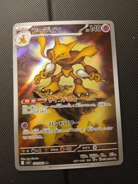 Trading card card, TCGAI Score 10.0