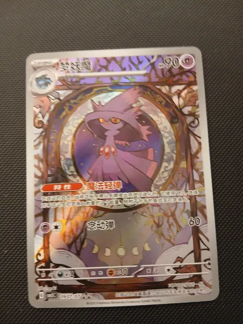 Trading card card, TCGAI Score 10.0