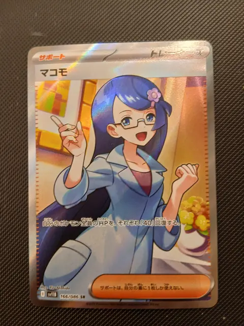 Trading card card, TCGAI Score 10.0