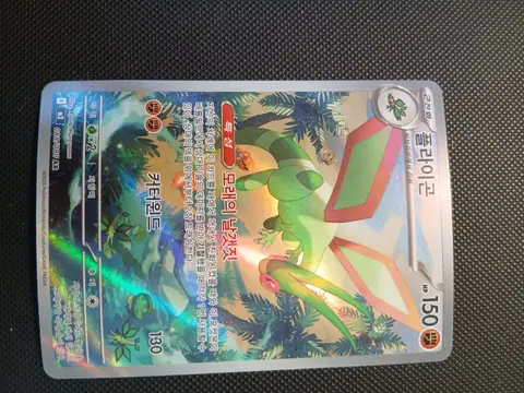 Trading card card, TCGAI Score 9.0