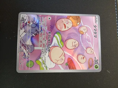 Trading card card, TCGAI Score 10.0