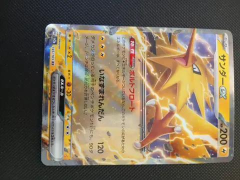Trading card card, TCGAI Score 10.0