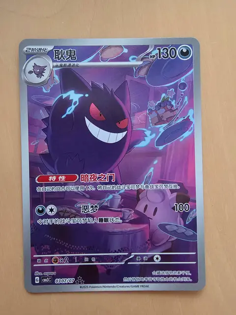 Trading card card, TCGAI Score 10.0