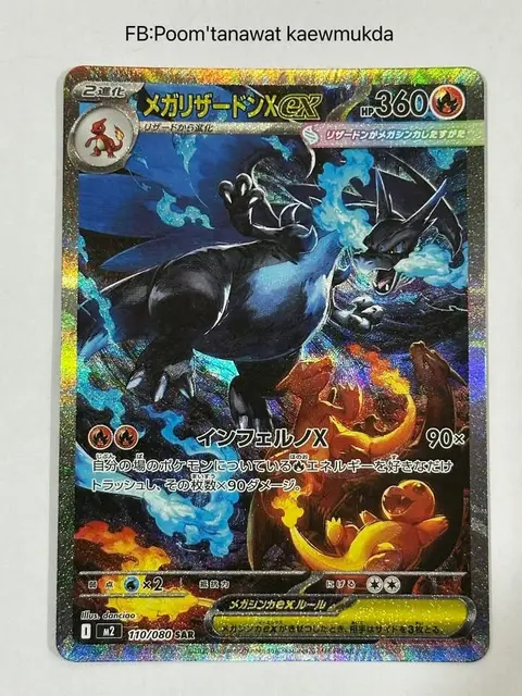 Mega Charizard X ex card, TCGAI Score 8.0