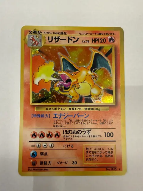 Charizard card, TCGAI Score 4.0