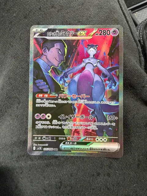 Team Rocket's Mewtwo ex card, TCGAI Score 9.0