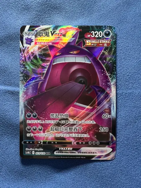 Gengar VMAX card, TCGAI Score 7.0