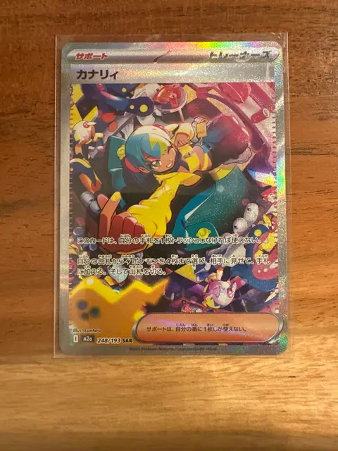 Canari ex card, TCGAI Score 6.0