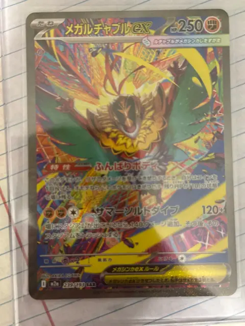 Trading card card, TCGAI Score 10.0