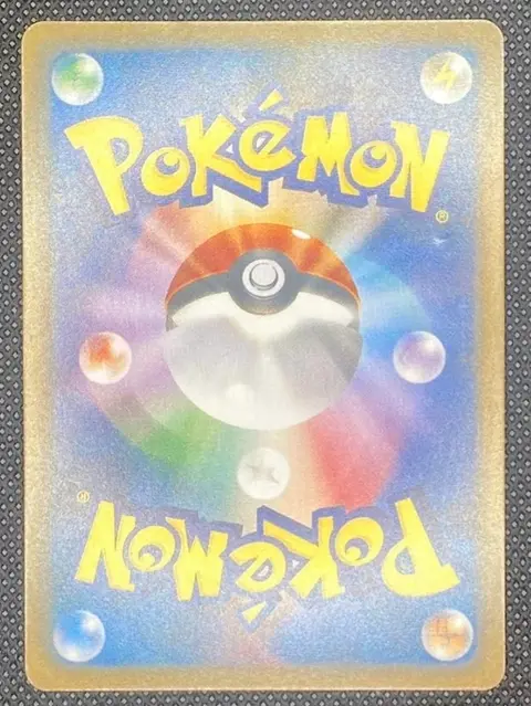 Back of Pikachu (Beauty Looking Back)