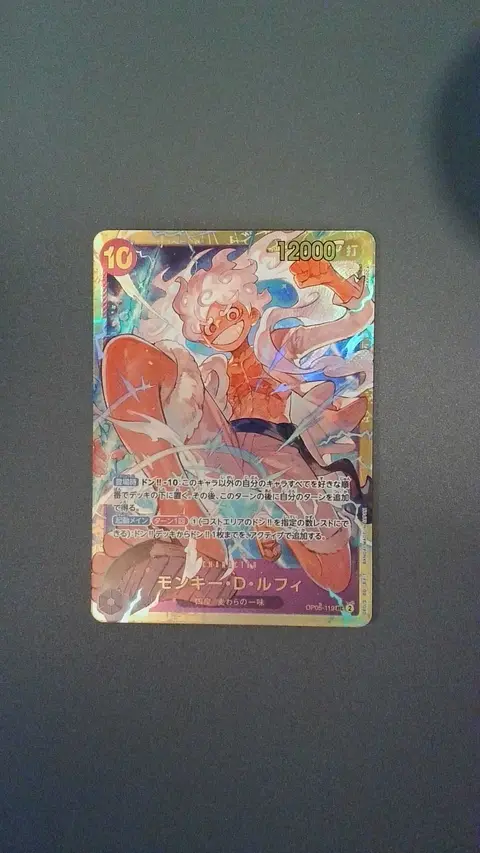 Monkey.D.Luffy card, TCGAI Score 10.0