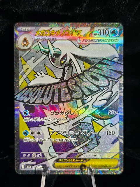 Mega Froslass ex card, TCGAI Score 9.0