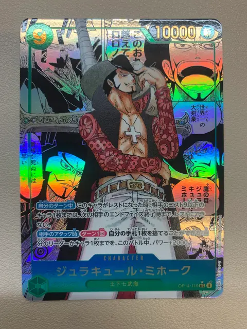 Dracule Mihawk card, TCGAI Score 9.0