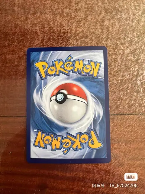 Back of Pikachu