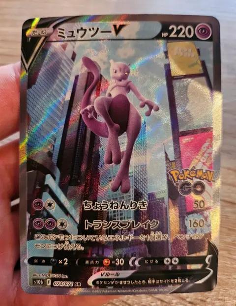 Mewtwo V card, TCGAI Score 10.0