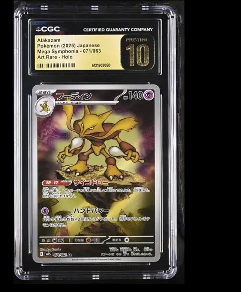 Alakazam card, TCGAI Score 10.0