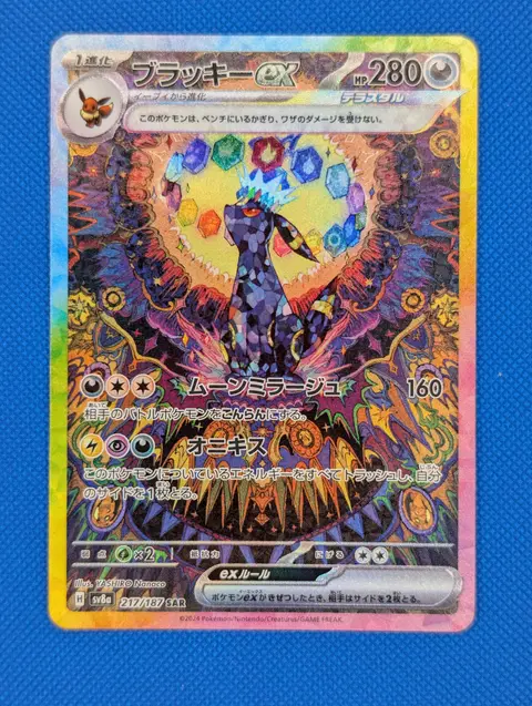 Umbreon ex card, TCGAI Score 10.0