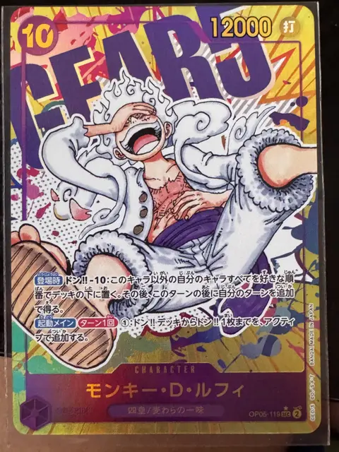 Monkey.D.Luffy card, TCGAI Score 10.0