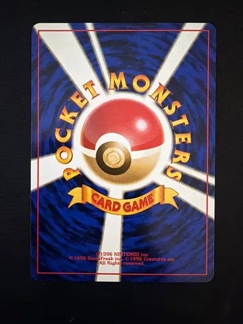 Back of Koga's Ninja Trick (Manji Symbol)