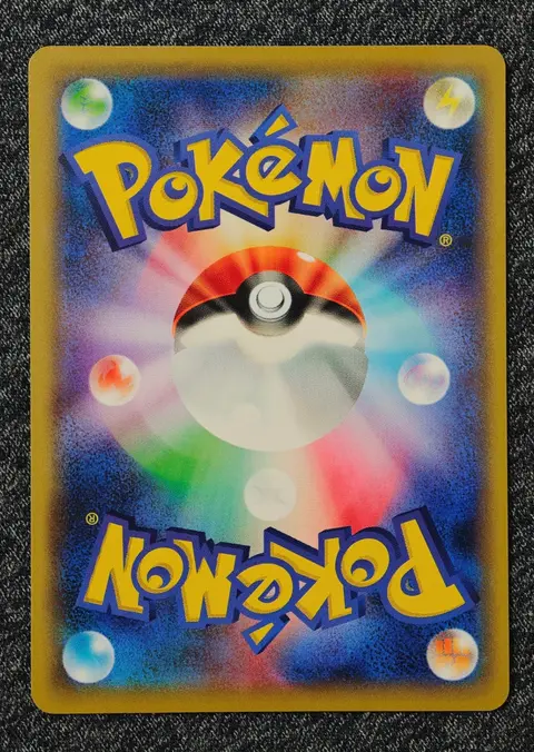 Back of Pikachu