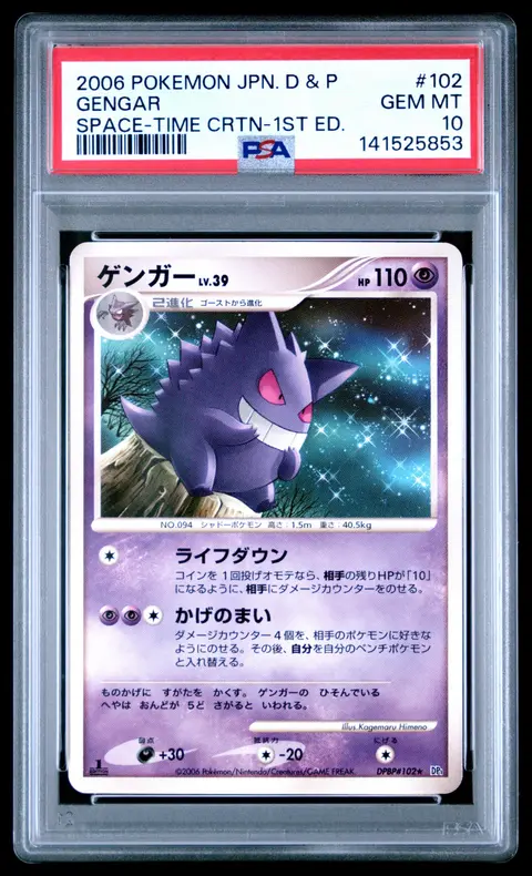 Gengar card, TCGAI Score 10.0