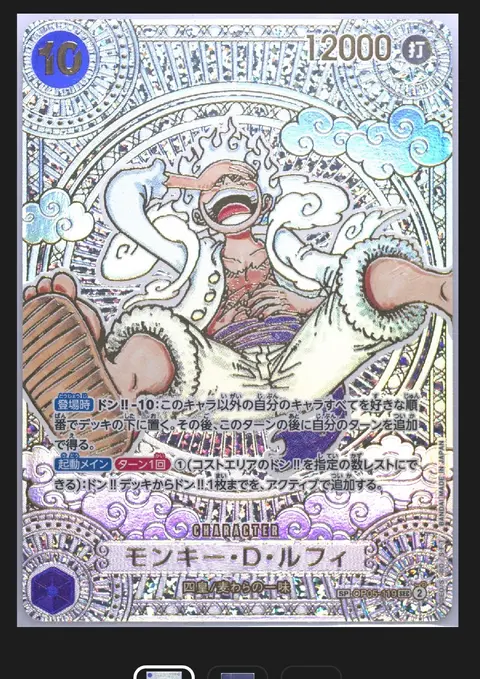 Monkey.D.Luffy card, TCGAI Score 10.0