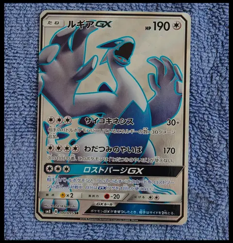 Lugia GX card, TCGAI Score 10.0