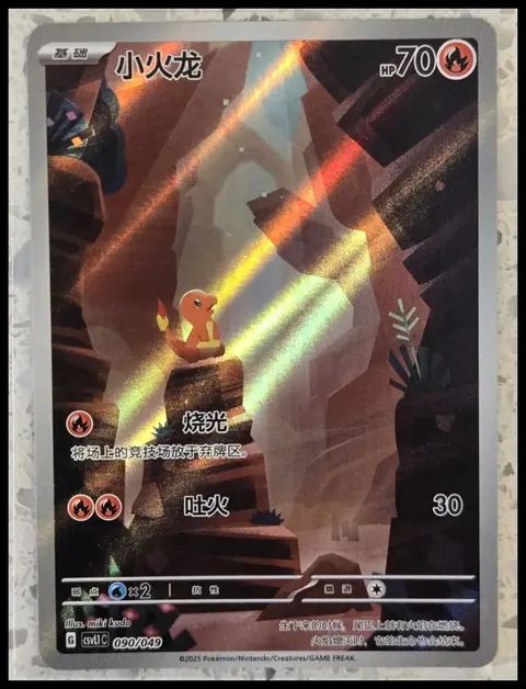 Charmander card, TCGAI Score 9.5