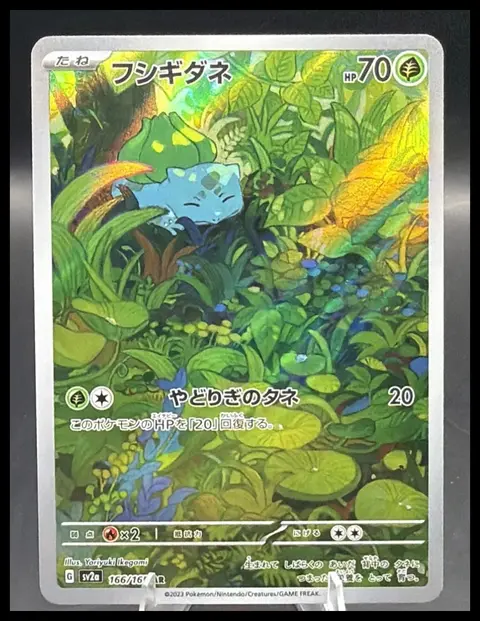 Bulbasaur card, TCGAI Score 10.0