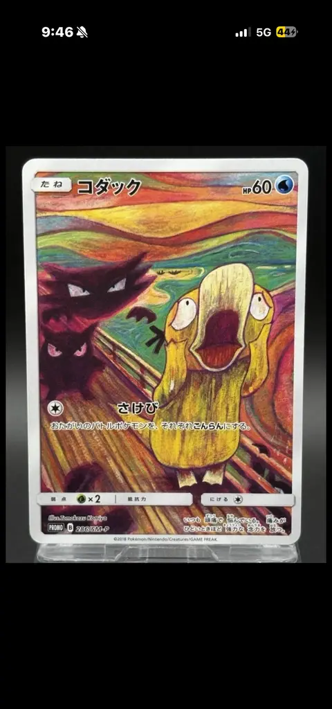 Psyduck card, TCGAI Score 10.0
