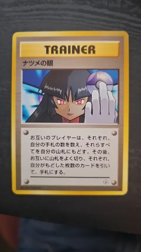 Sabrina's Gaze card, TCGAI Score 7.0