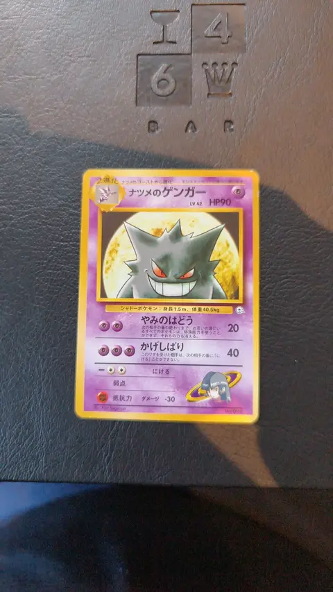 Sabrina's Gengar card, TCGAI Score 8.0