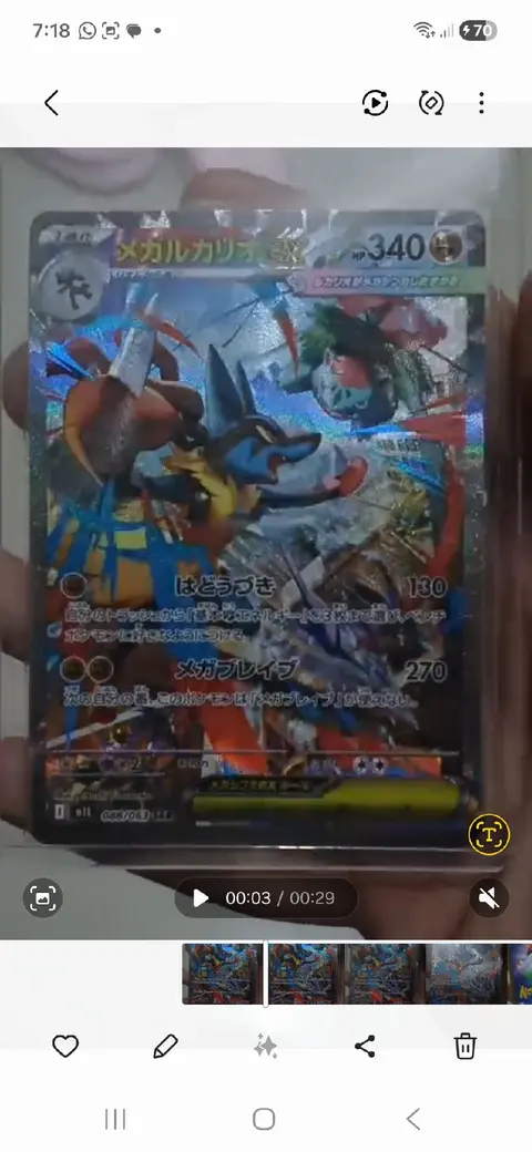 Mega Lucario ex card, TCGAI Score 9.0