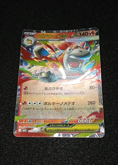 Mega Camerupt ex card, TCGAI Score 8.5