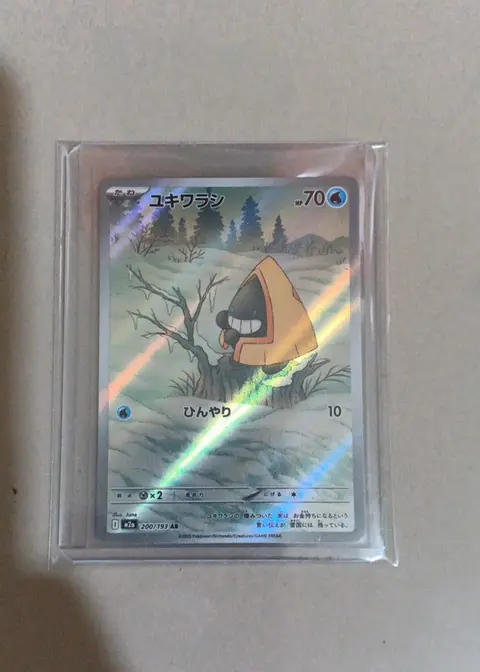 Snorunt (ユキワラシ) card, TCGAI Score 9.5