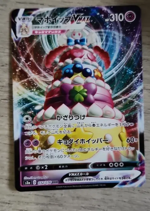 Alcremie VMAX card, TCGAI Score 9.0