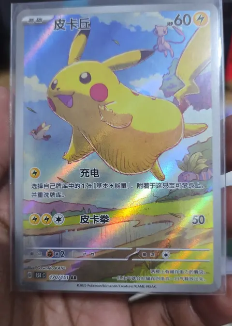 Pikachu card, TCGAI Score 9.5