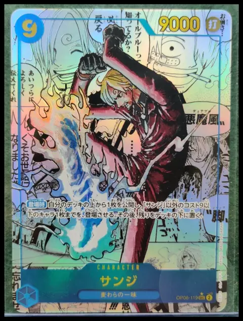 サンジ (Sanji) card, TCGAI Score 9.5