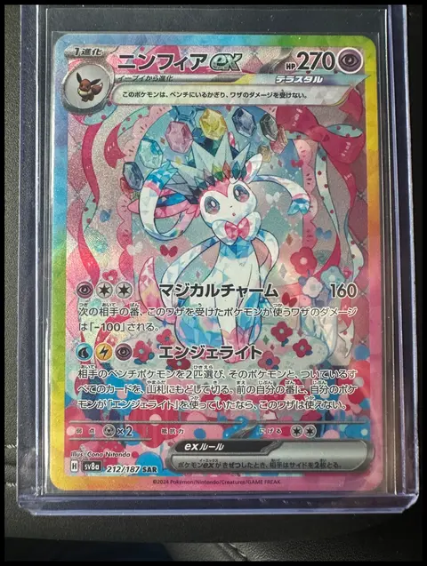 ニンフィア ex card, TCGAI Score 9.5