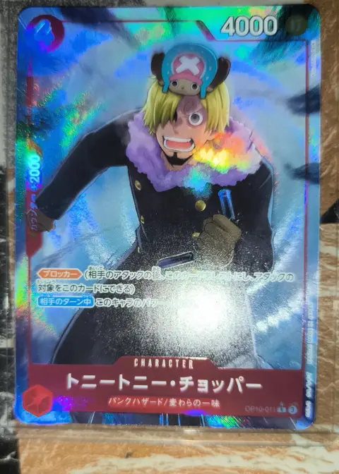 Tony Tony Chopper card, TCGAI Score 9.5