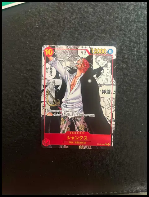 シャンクス (Shanks) card, TCGAI Score 9.0