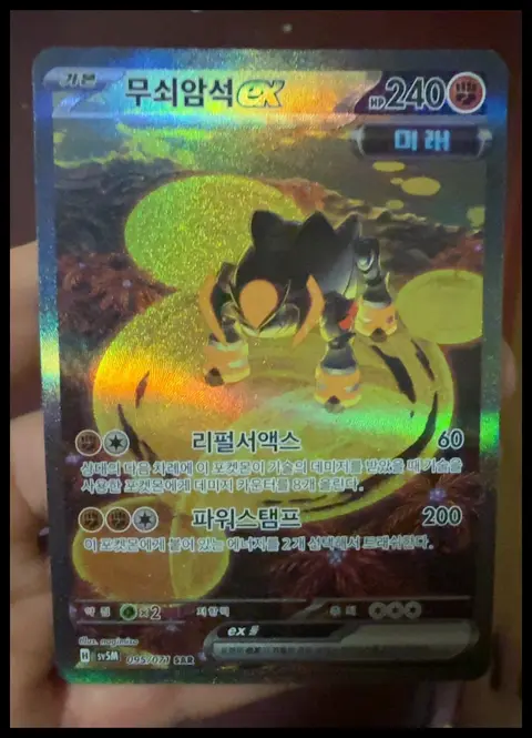 Iron Boulder ex card, TCGAI Score 9.0